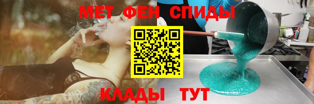 АМФЕТАМИН 97% Усть-Лабинск