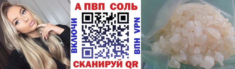 APVP Crystall  Усть-Лабинск 
