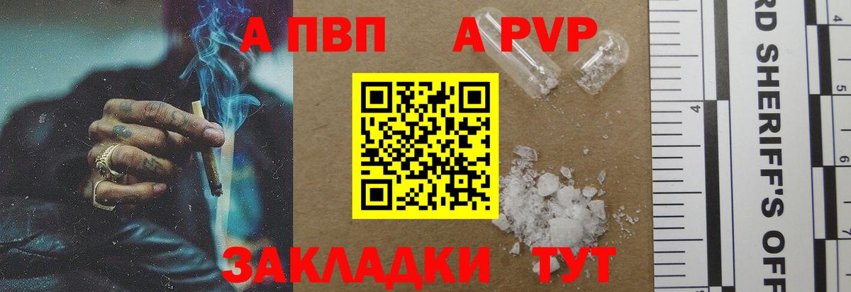 Alpha-PVP крисы CK  APVP кристаллы  Усть-Лабинск  А ПВП  Вход с VPN 