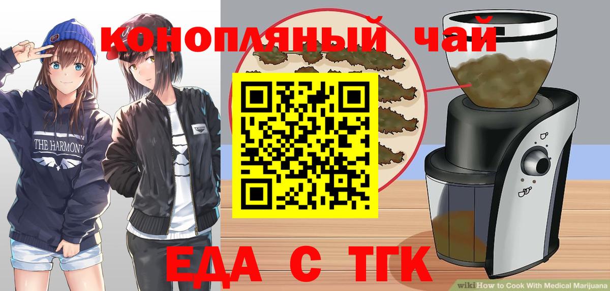 Canna-Cookies конопля  Вход с VPN  Усть-Лабинск 
