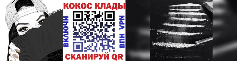 Cocaine Колумбийский  omg как зайти  Усть-Лабинск  купить наркотик 