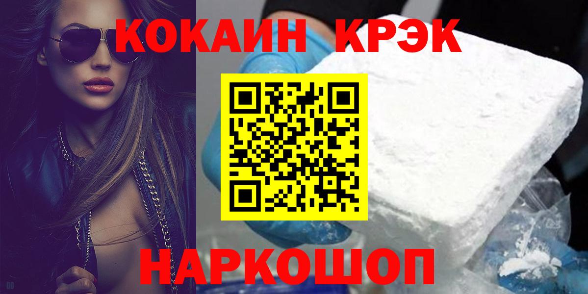 Cocaine 99%  Вход с VPN  Усть-Лабинск 