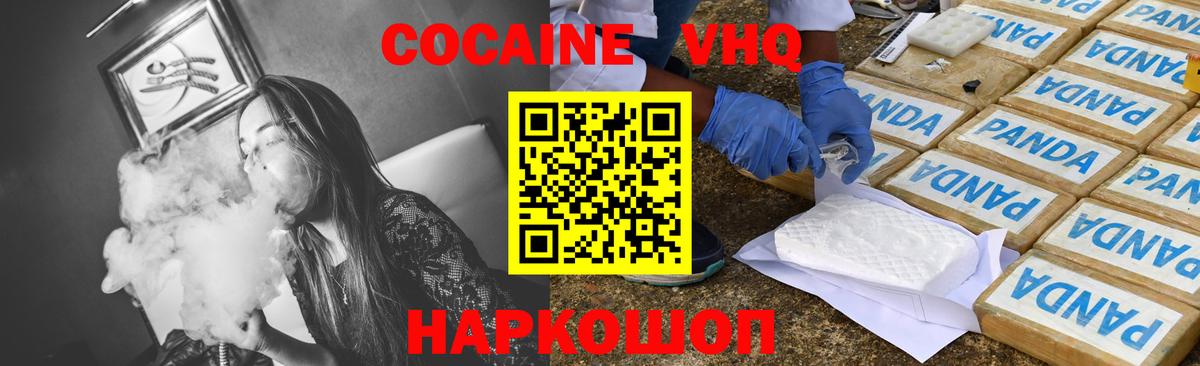 КОКАИН 99% Усть-Лабинск