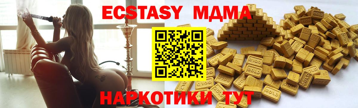Усть-Лабинск  ЭКСТАЗИ  Экстази 280 MDMA  даркнет клад  Ecstasy TESLA  Вход с VPN 