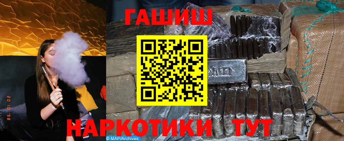 Усть-Лабинск  магазин  наркотиков  Гашиш  ГАШИШ гарик  Вход с VPN  Гашиш убойный 