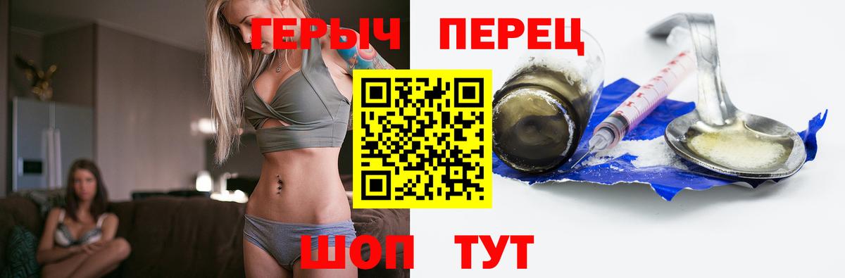 Героин VHQ  Вход с VPN  Усть-Лабинск 