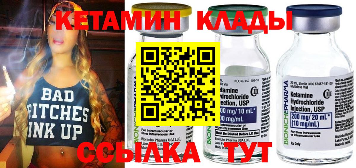 Кетамин ketamine Усть-Лабинск