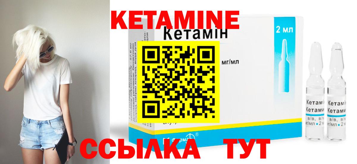 КЕТАМИН VHQ  КЕТАМИН VHQ  Усть-Лабинск  Вход с VPN 