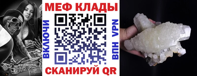 продажа наркотиков  Усть-Лабинск  МЕФ 4 MMC 