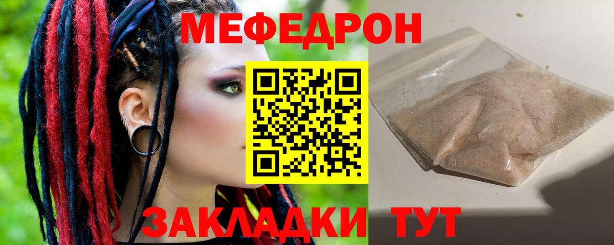 OMG   Мефедрон кристаллы  Вход с VPN  Усть-Лабинск  МЯУ-МЯУ 