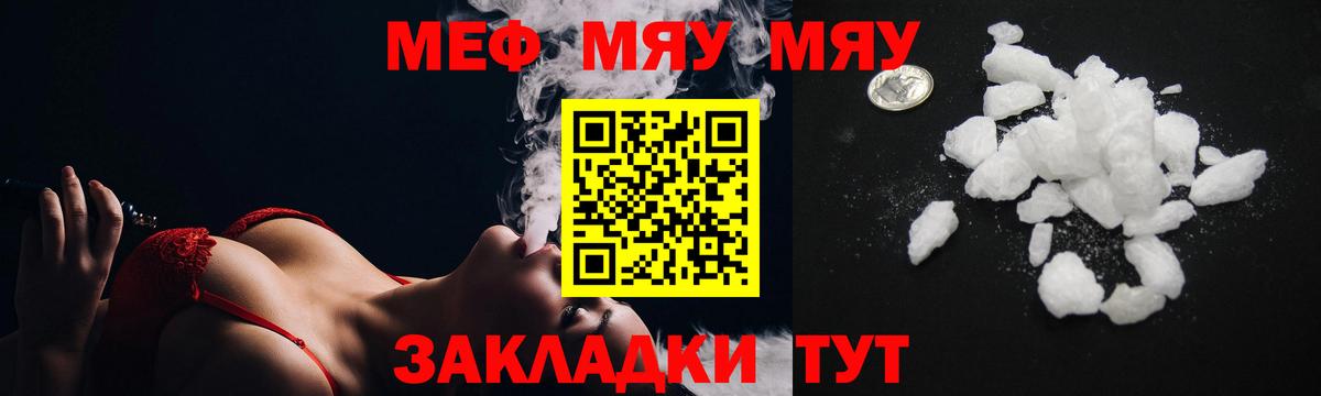 Меф мука Усть-Лабинск
