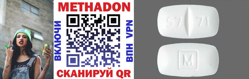 сайты даркнета телеграм  где продают наркотики  Усть-Лабинск  Метадон VHQ 