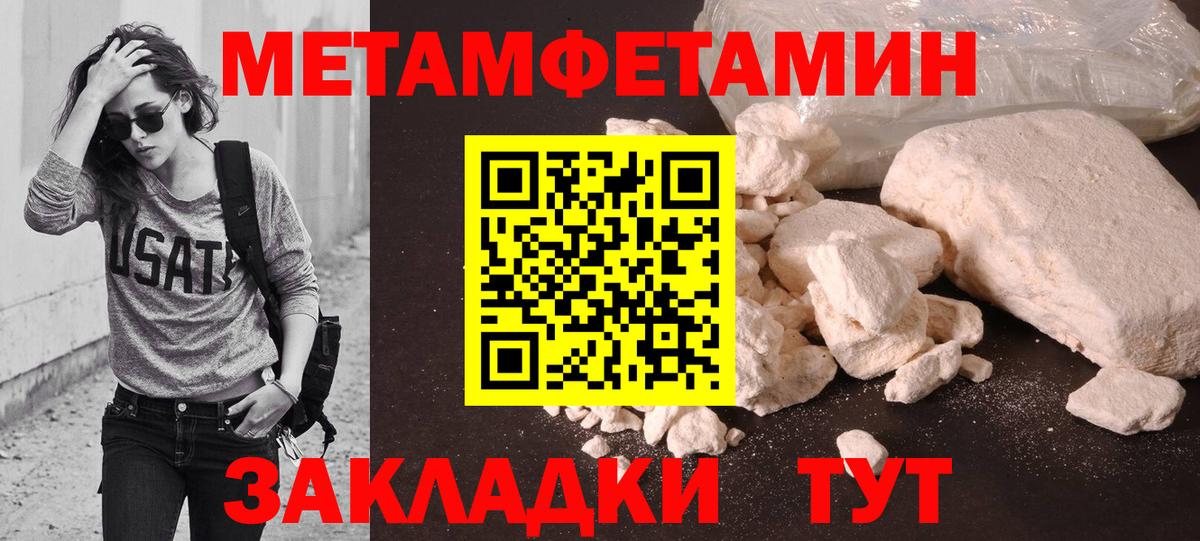 Первитин Декстрометамфетамин 99.9% Усть-Лабинск