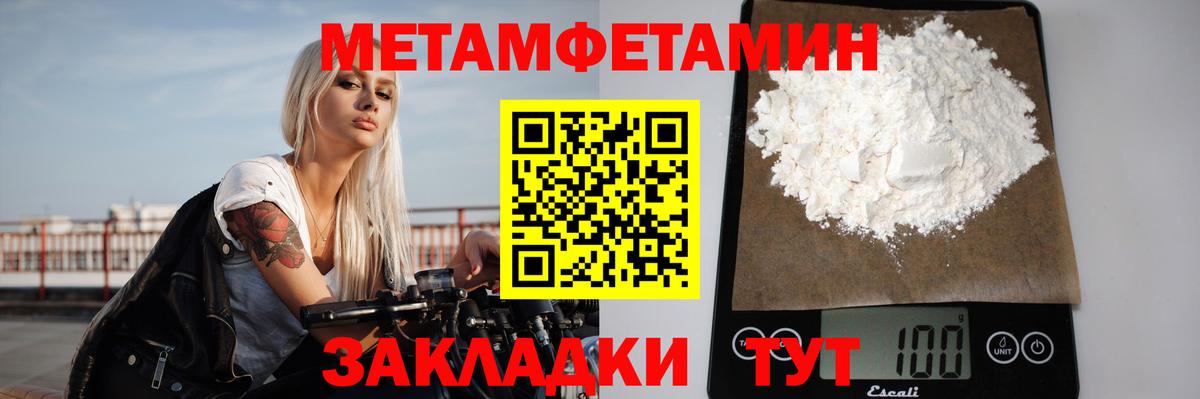 Первитин Декстрометамфетамин 99.9%  Вход с VPN  Первитин Декстрометамфетамин 99.9%  Усть-Лабинск 