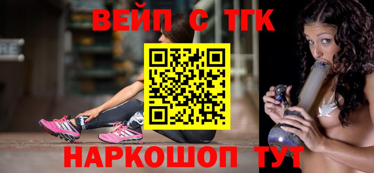 Усть-Лабинск  Дистиллят ТГК Wax  ТГК вейп с тгк  Вход с VPN 